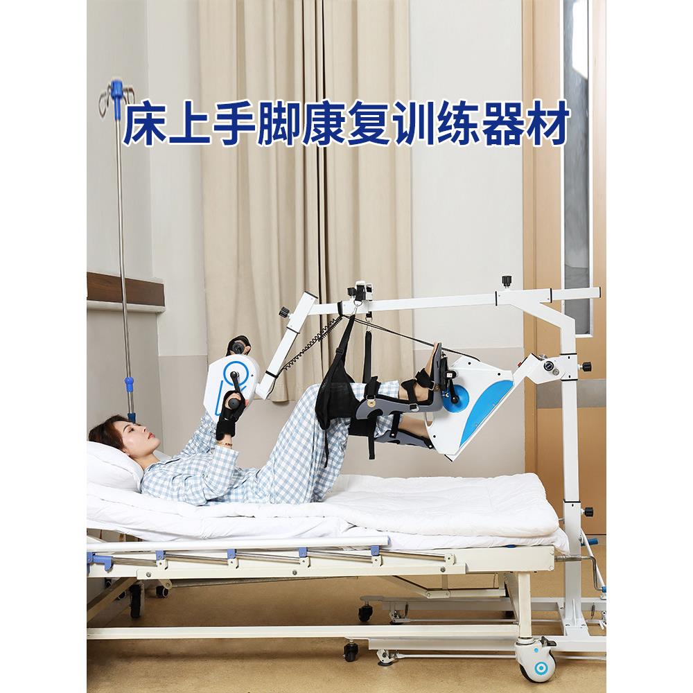 上肢和下肢康覆训练器材,家用脑卒中偏瘫主被动康覆机,电动躺床
