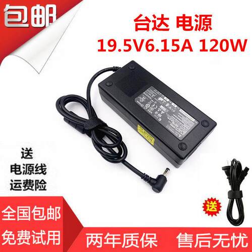 战神Z7 Z7M G6 ADP-120MH神州笔记型电脑充电器19.5v 6.15a电源配