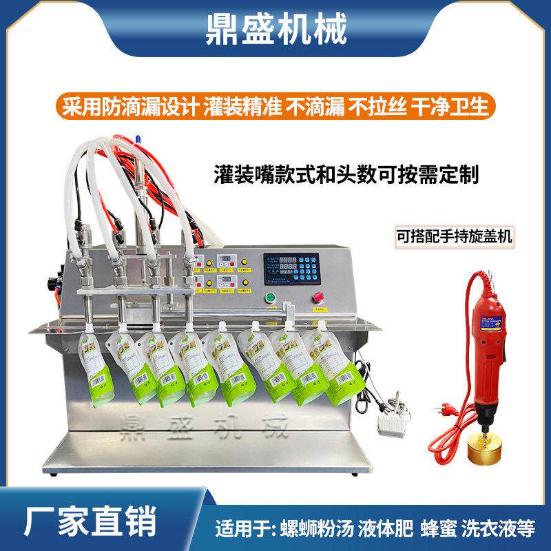 四头蠕动泵吸嘴袋灌装机可灌颗粒高温液体果汁牛奶汤料等液体