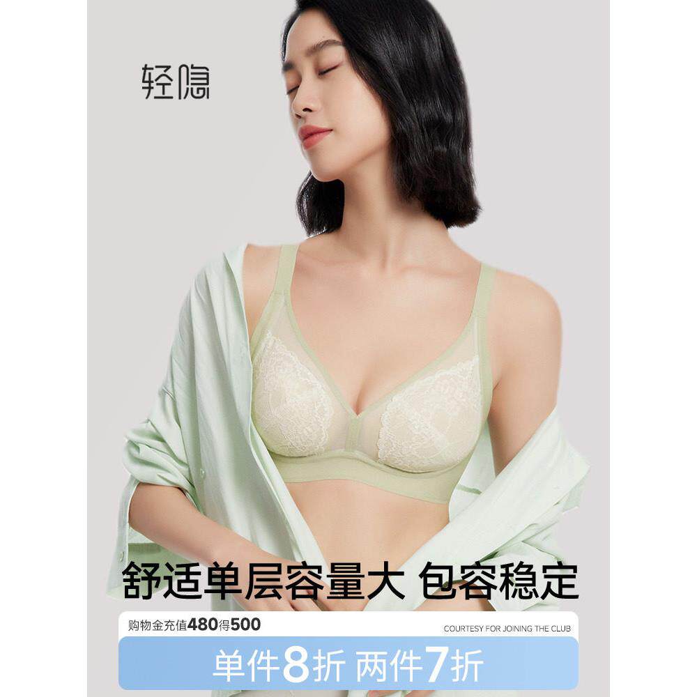 轻轻地隐藏的无线蕾丝胸罩的妇女,薄,全罩杯,无缝卡通乳房,大