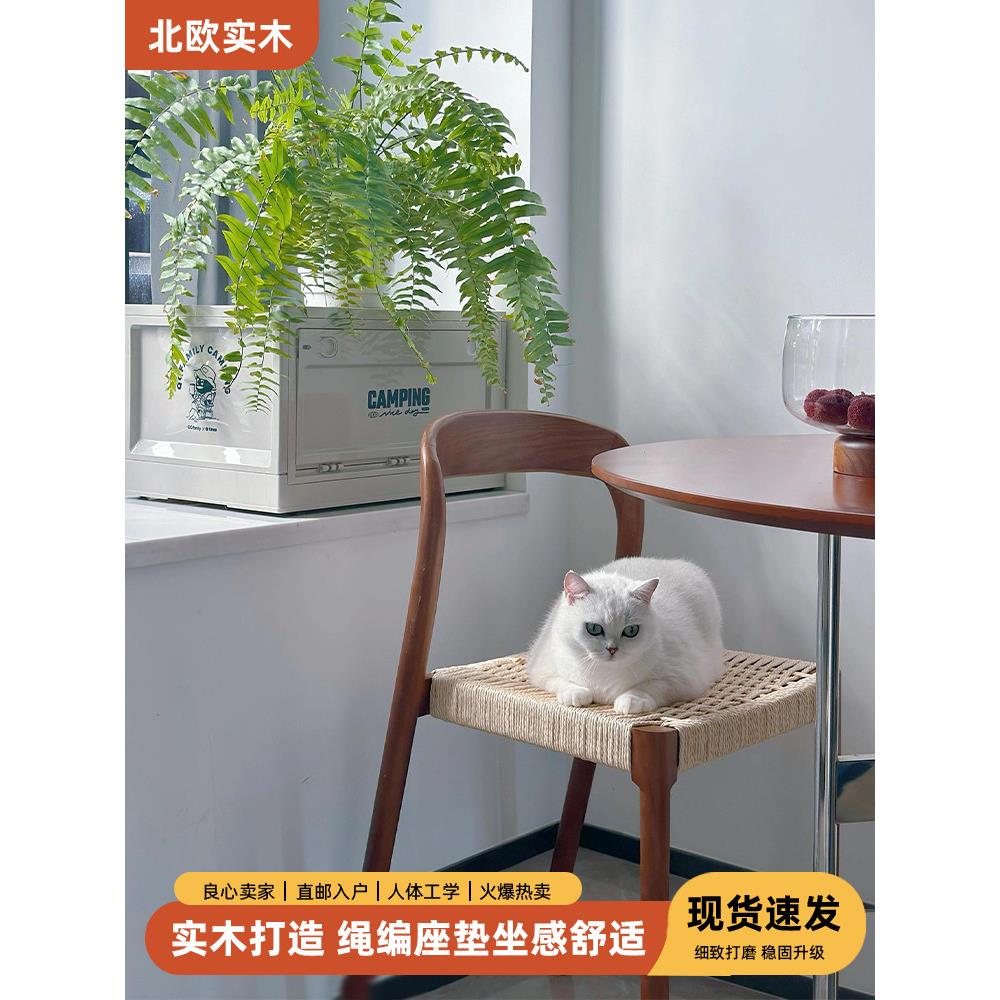 北欧实木绳编餐椅简约家用覆古餐厅木椅靠背椅无扶手藤编民宿椅子