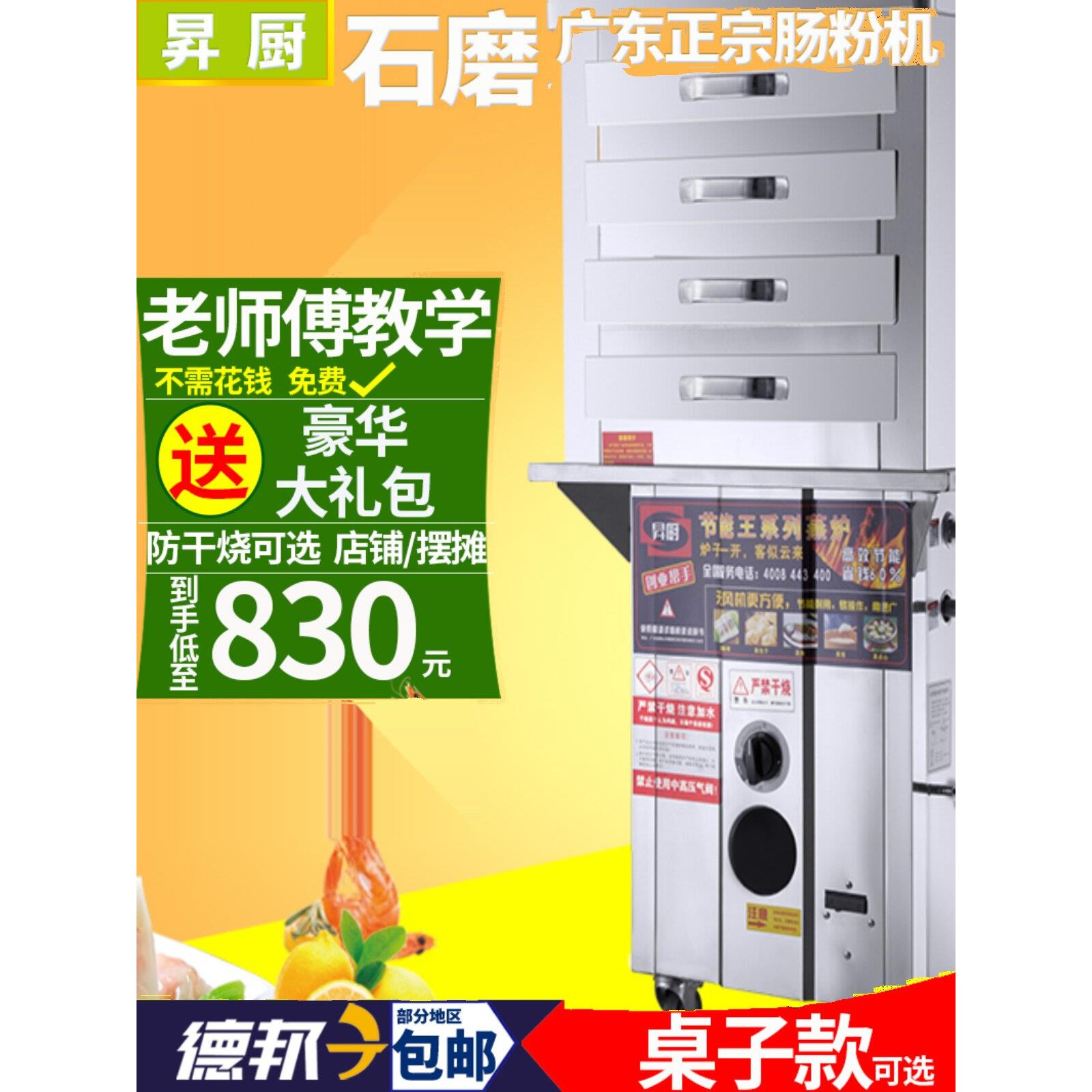 盛初石饭团机商业摊位广东抽屉式一泵全自动蒸炉蒸饭团机