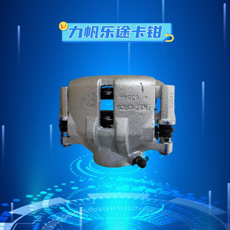 适用于力帆丰顺 兴顺 乐途 迈威前刹车分泵 制动卡钳后分泵后卡钳