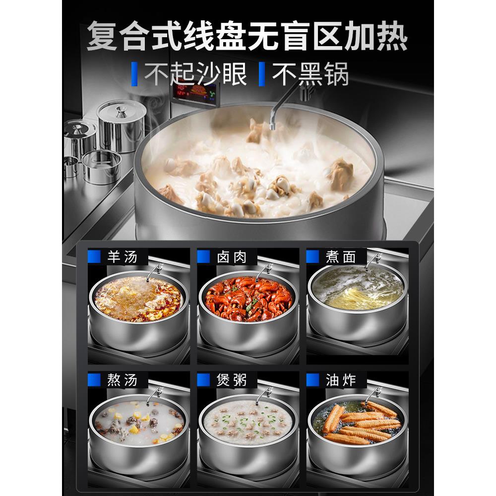 重庆羊肉汤锅商用电磁炉大功率食堂淮南牛肉汤锅电磁炉大锅炉汤锅