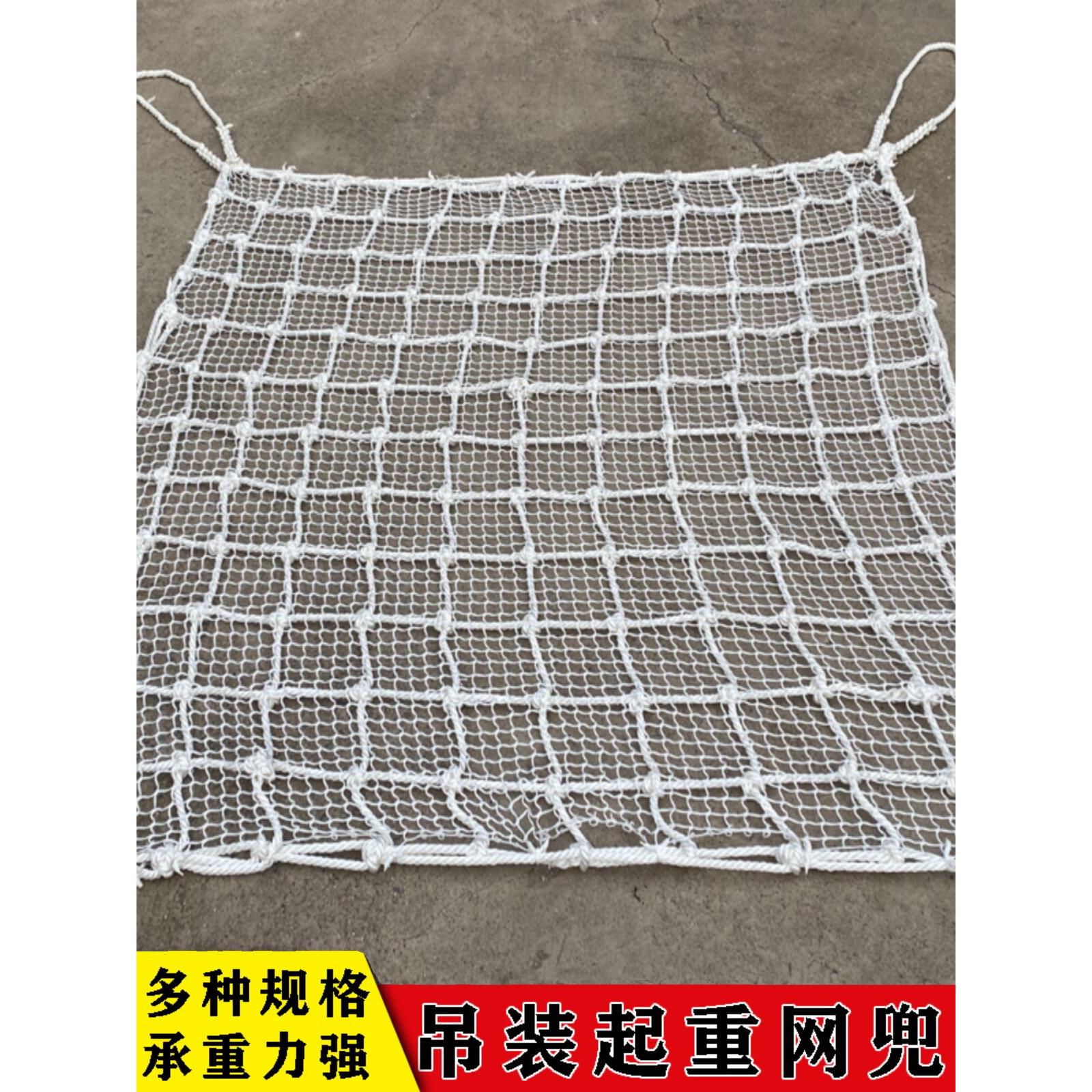 家用吊装网袋装吊装吊装网装卸吊装工具尼龙绳吊装网船用吊装货网
