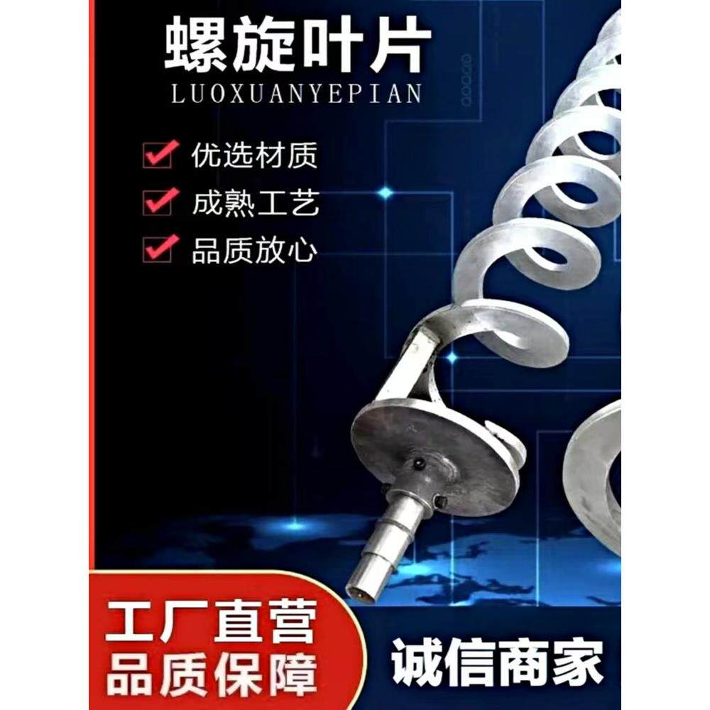 螺旋叶片碳钢无轴连续绞龙叶片不锈钢单片螺旋排屑机螺旋簧叶片