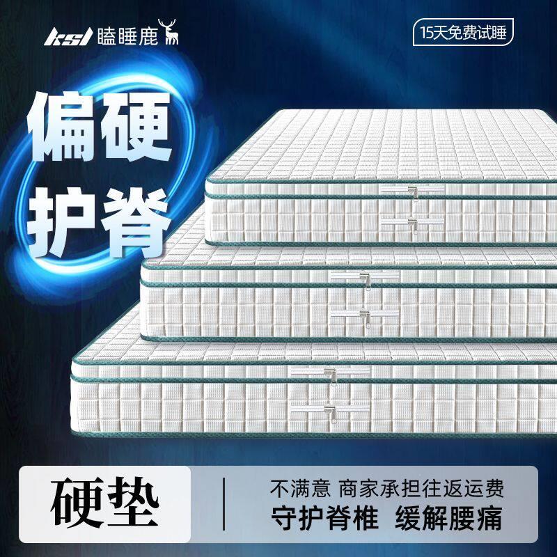 席梦思硬床垫中老人护脊家用20cm厚独立袋弹簧天然黄麻椰棕垫加硬