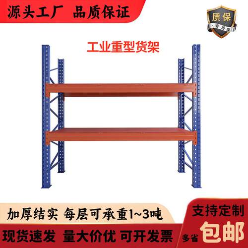 重型货架多层高位托盘横梁式货架大型工厂仓库厂房仓储承重置物架