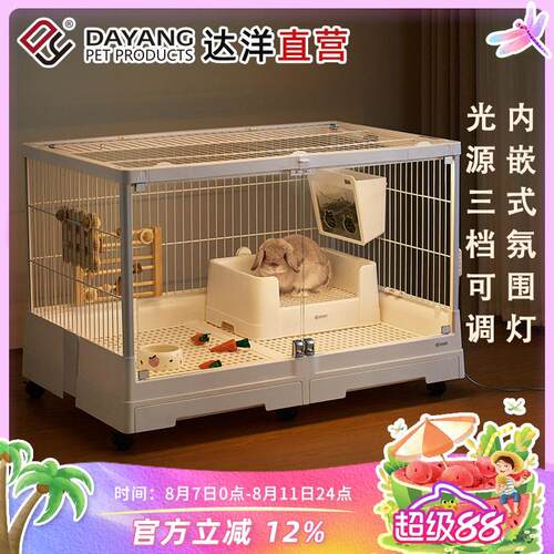 达洋直营B6045鸟笼氛围灯兔笼R81PRO磁吸无极调光三色温灯条B5001
