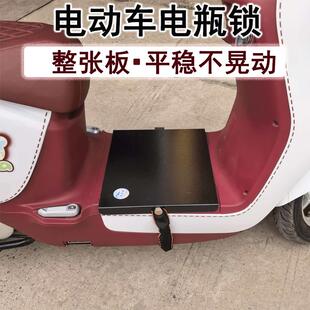 电瓶锁踏板锁电动车大踏板电动车防盗锁电动机车铁板锁炼条锁一体