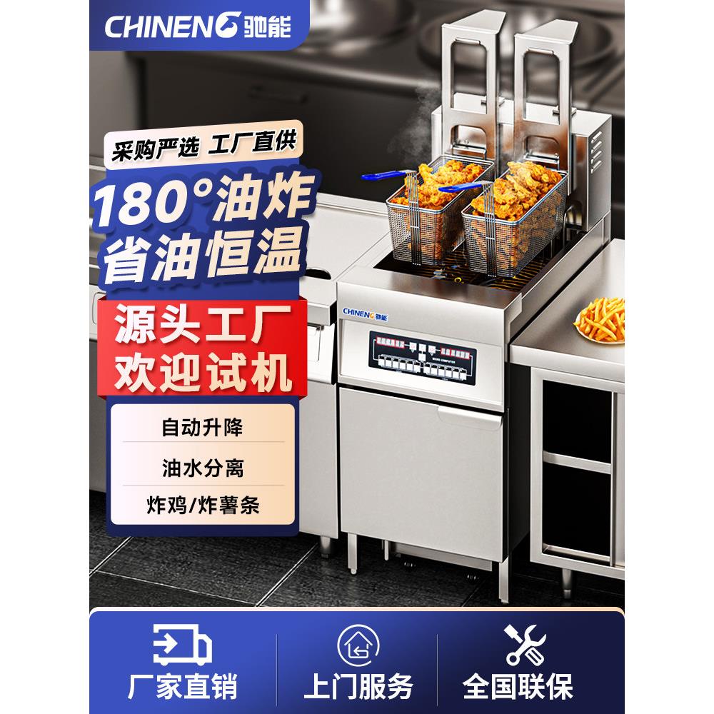 电炸锅商业垂直单杠和双杠全自动可调温控大容量炸鸡薯条炸串