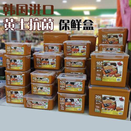 韩国抗菌黄土泡菜保鲜盒韩国保鲜盒真空密封辣白菜保鲜盒腌菜密封