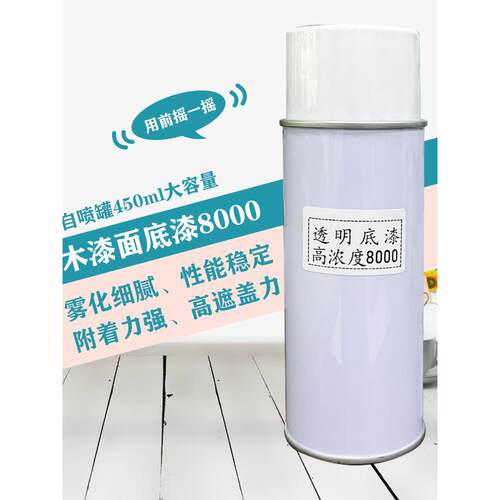 家具木器修补补漆装修变色漆水性自漆地板木门底漆8000手调漆