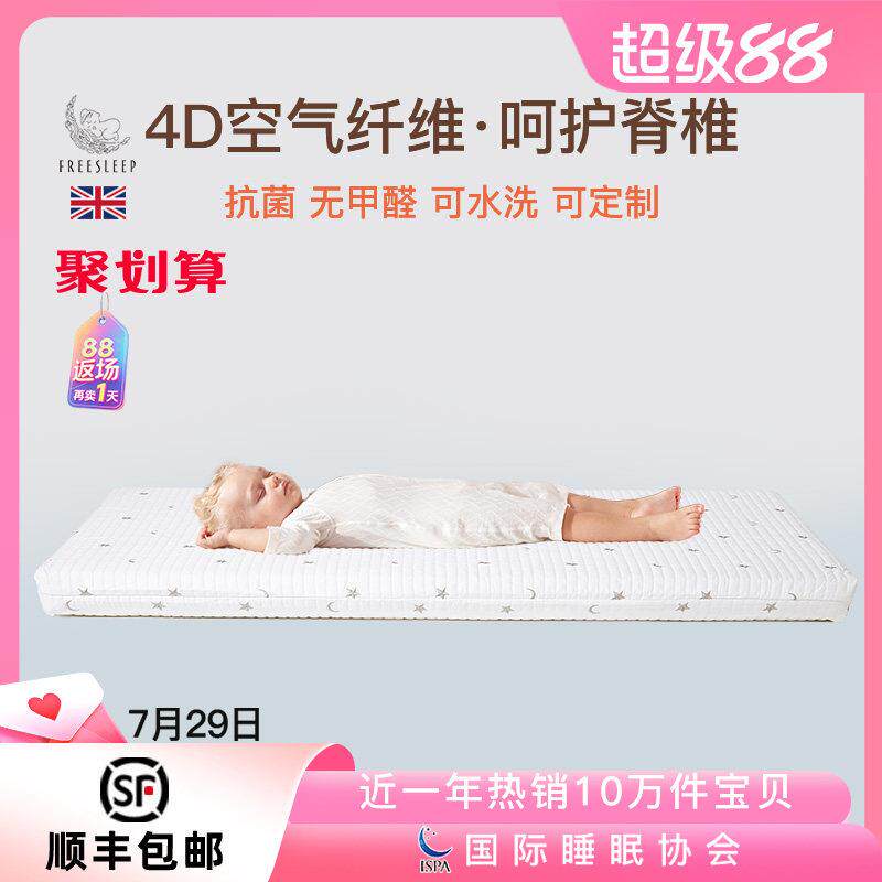 儿童宝宝床垫睡护脊榻榻米4d空气纤维乳胶椰棕婴儿幼儿园拼接专用