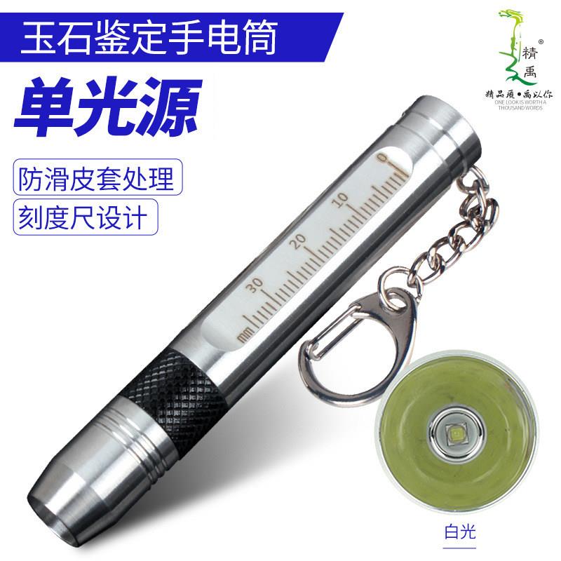迷你玉石鉴定手电筒萤光剂抗可原检测紫外线不锈钢笔紫光灯
