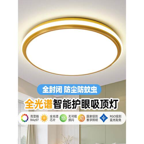 金色客厅主灯2025新款全光谱护眼led吸顶灯现代简约大气全屋灯具