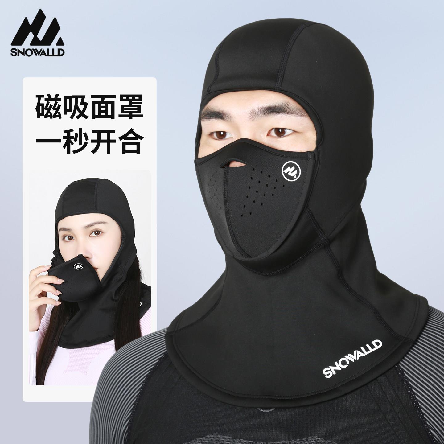 滑雪磁吸面罩加绒护脸保暖防风脸罩女透气冬季防冻男头套骑行护具