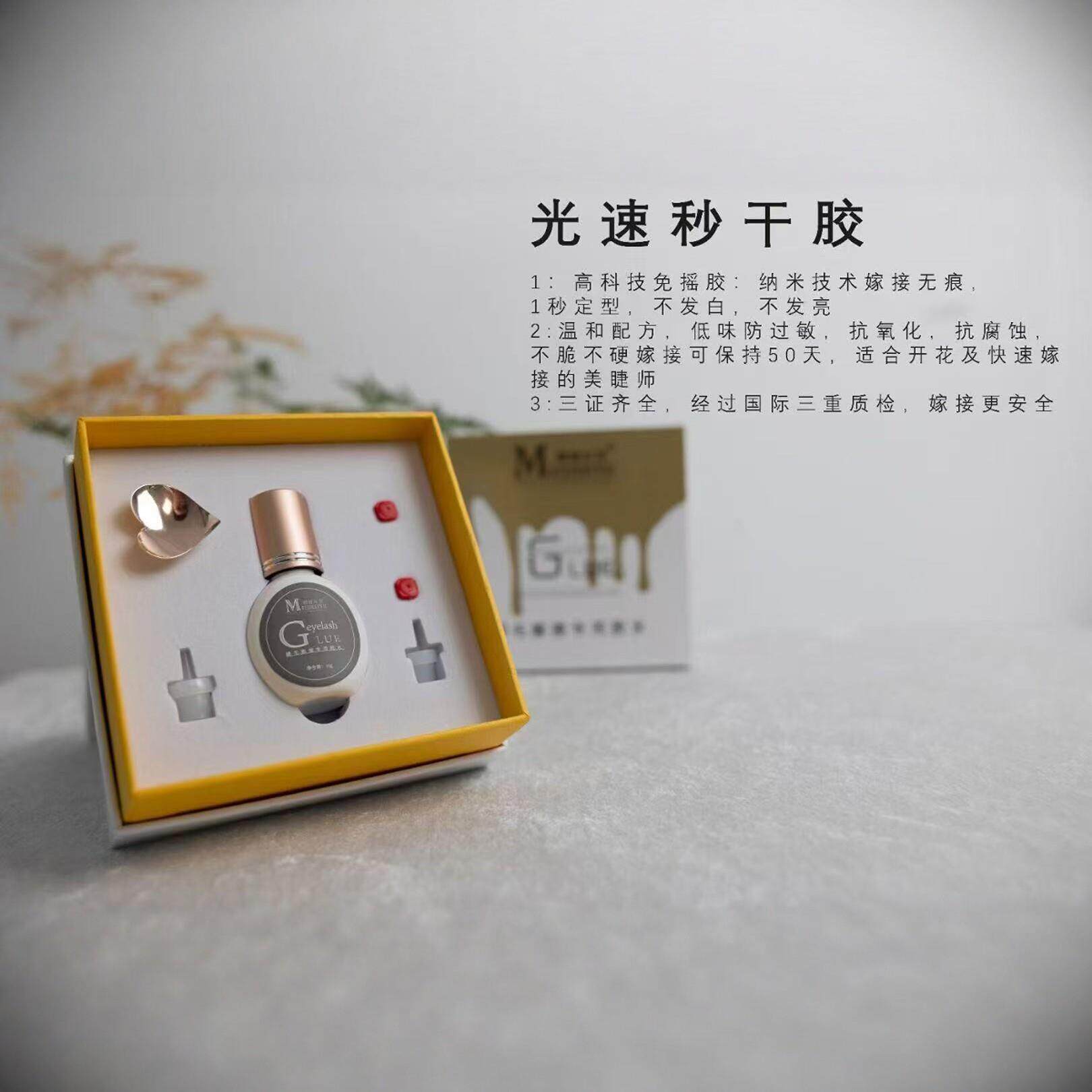 正品媚睫丝羽睫毛胶水光速秒干1秒速干红盖新款胶水