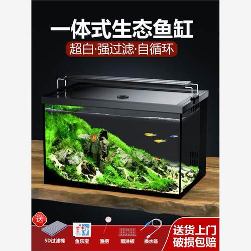 鱼缸客厅2024新款小型桌面超白玻璃背滤懒人免换水造景生态金鱼缸