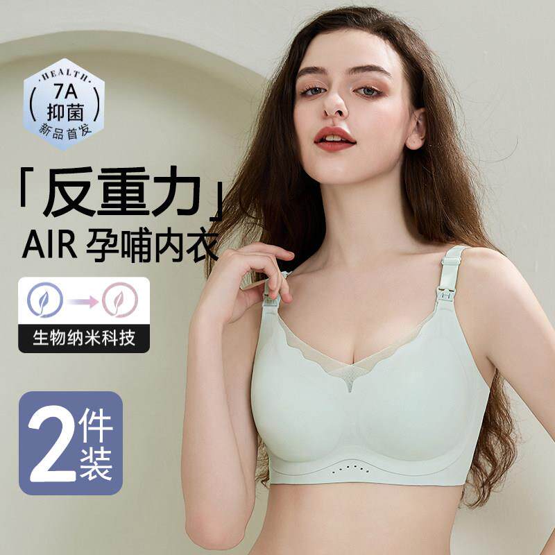 哺乳内衣防下垂聚拢收副乳大码母乳胸罩产后喂奶专用孕妇文胸薄款
