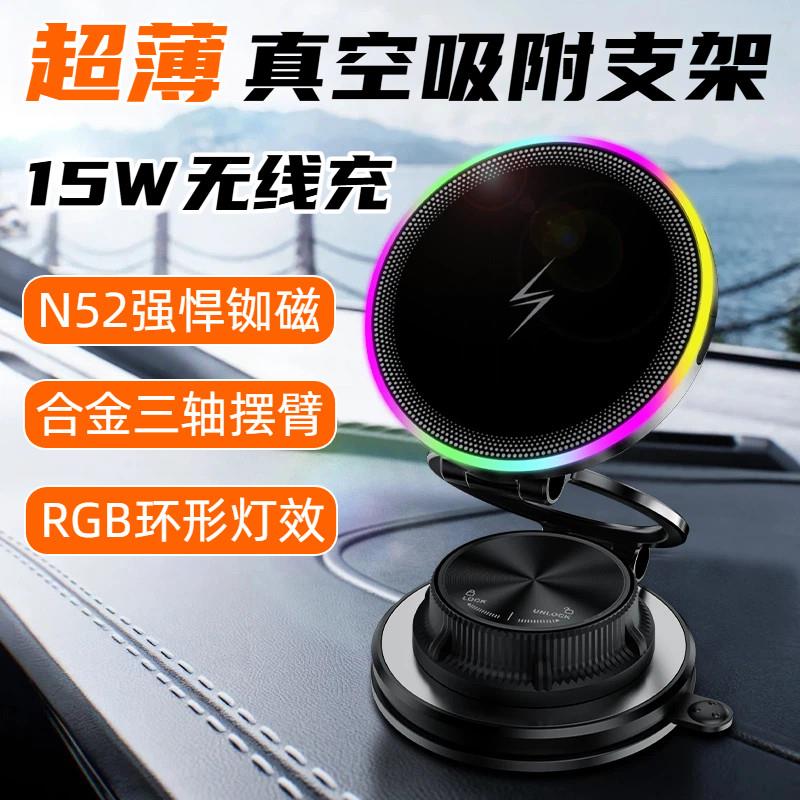 真空吸附磁吸手机架2025新款车载无线充电汽车导航折叠支撑立架