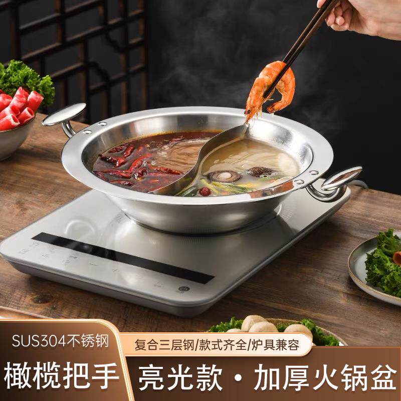 304不锈钢火锅盆6.5cm火锅锅具加厚电磁炉专用鱼蛙火锅锅具干锅