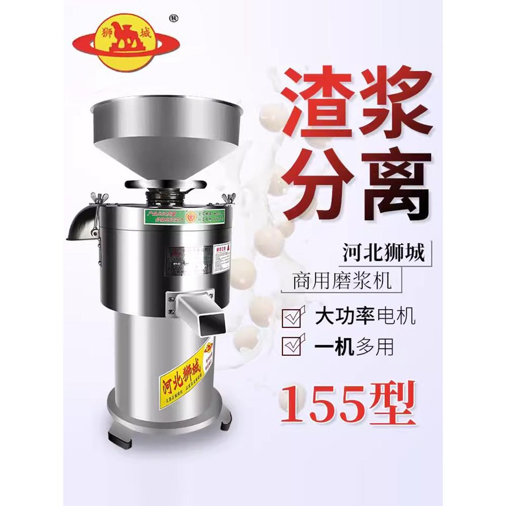 大型150型研磨机商用155型无过滤浆渣分离研磨机石料研磨现磨豆浆