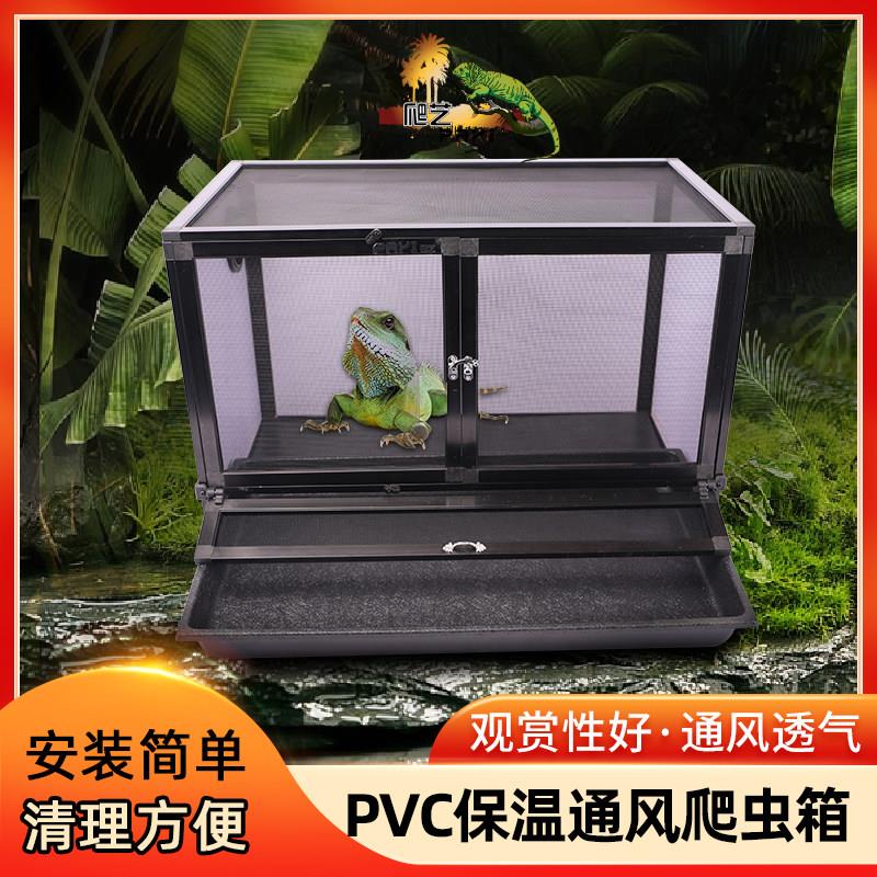 爬宠饲养箱陆龟箱 PVC爬虫箱蜥蜴守宫爬宠箱绿鬣睫角保温箱