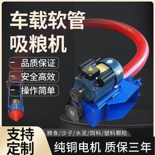 新款吸粮机车载抽粮机家用全自动绞龙软管粮食小麦稻谷装袋吸谷机