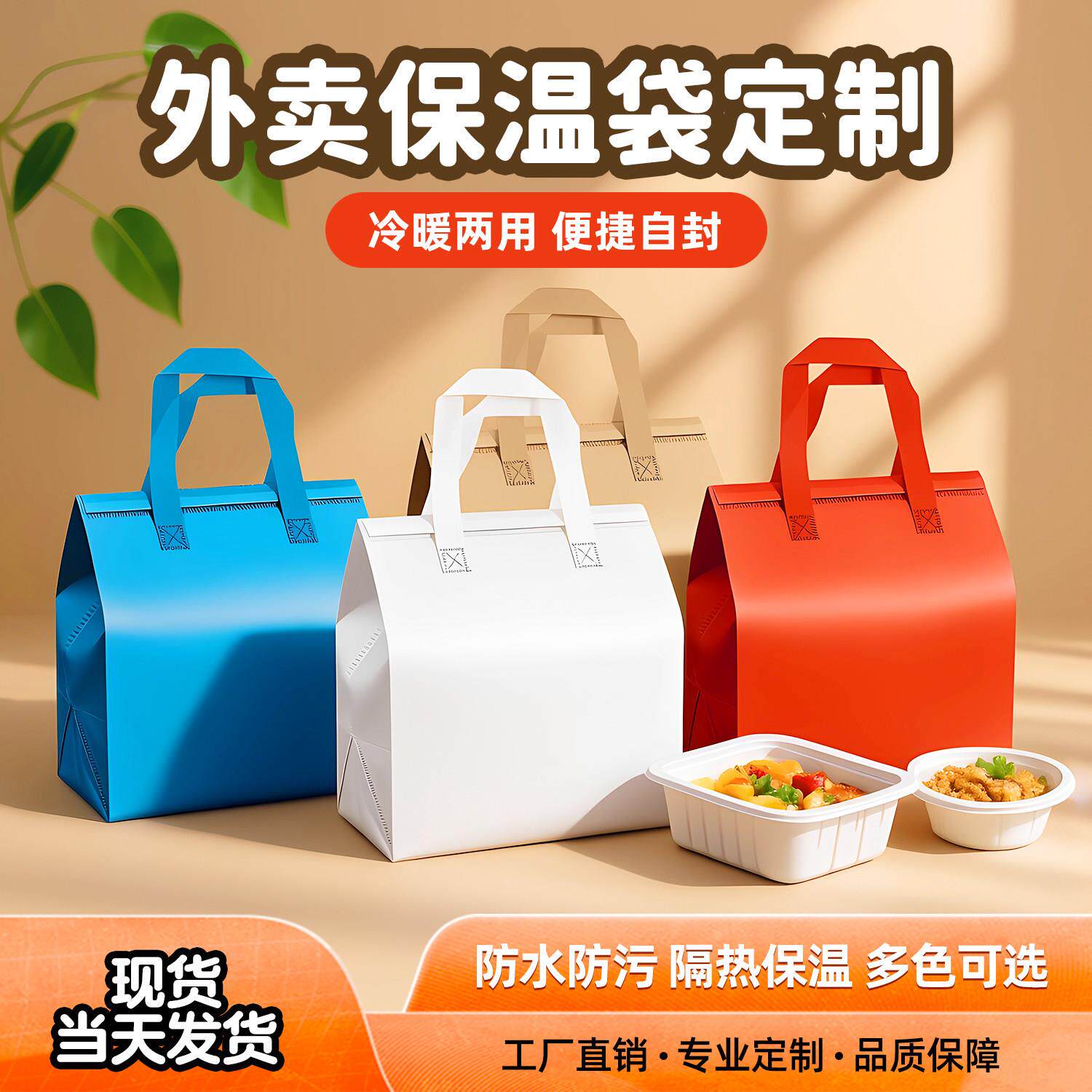 一次性不织布餐饮烘焙奶茶外送包装铝箔保温袋打包甜品商用手提袋