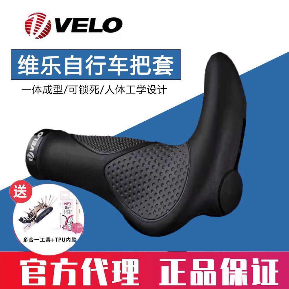 维乐velo矽胶自行车把套一体副把折叠车登山车握把牛角舒适肉球