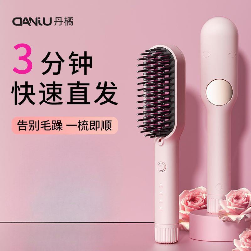 丹橘负离子直发梳夹板直卷两用小型梳子家用可携式卷发棒宿舍