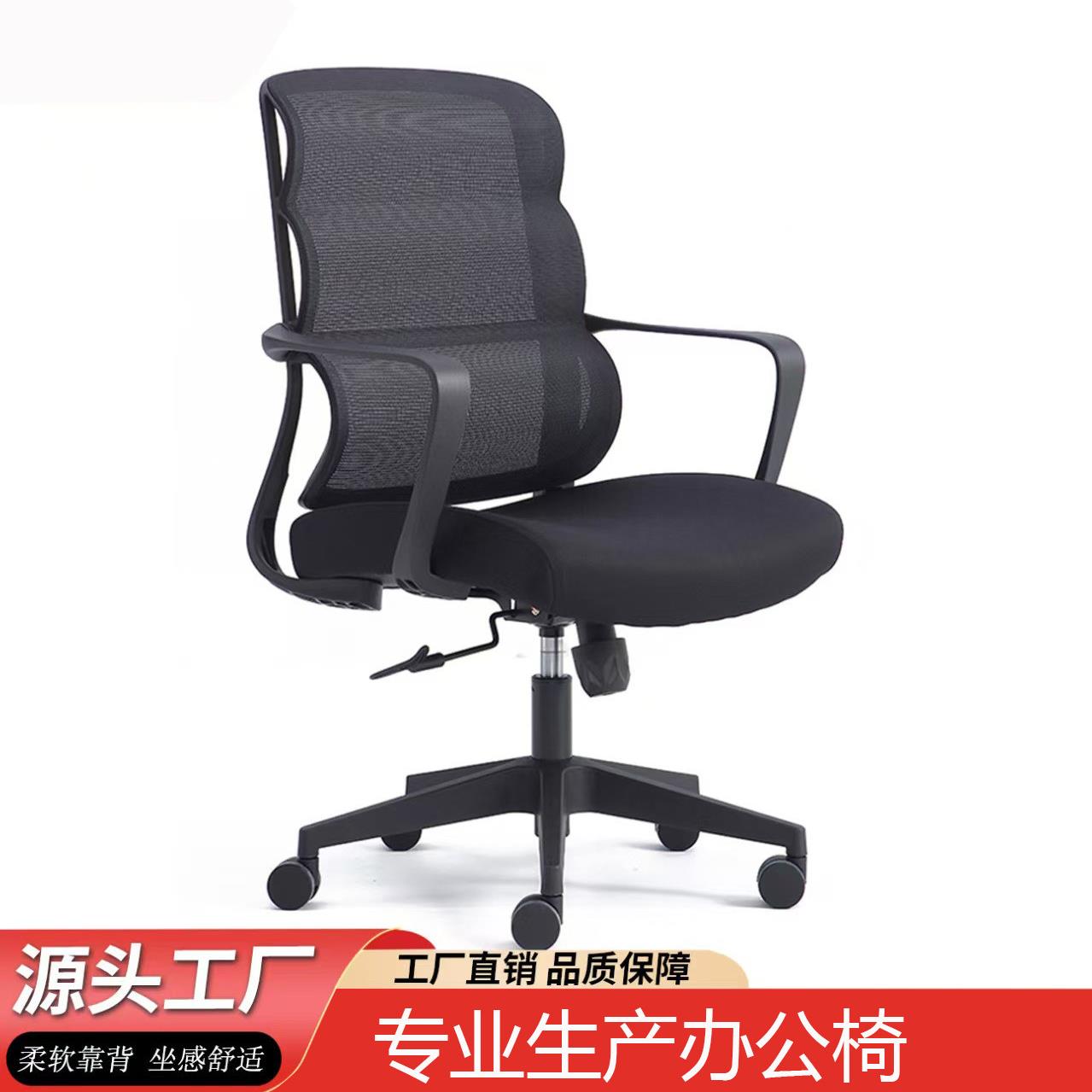 弓形靠背护腰椅子员工电脑会议室职员办公椅舒适转椅升降学生网布