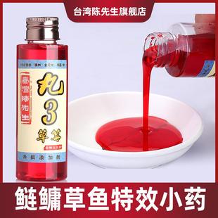丸3草莓水蜜桃台湾陈先生鱼饵添加剂鲢鳙草鱼鲫鱼野钓小药液体