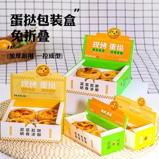 蛋挞包装 蛋挞盒子 盒一次性2粒4粒装 家用商用甜点打包纸盒烘焙葡式
