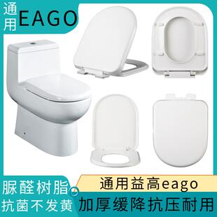 353TB368 通用EAGO益高马桶盖坐便盖TB351 374配件家用加厚脲醛
