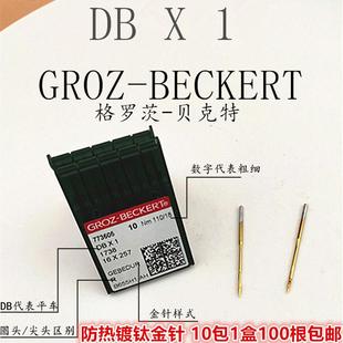 进口德国格罗茨 羽绒服机针 缝纫机配件 1金针 电脑车平车机针