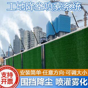 PVC工地围挡喷淋雾化降尘除尘喷头养殖场降温消毒细雾喷洒喷雾