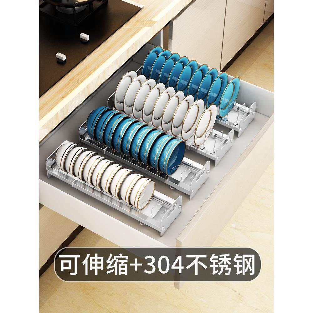 可伸缩的厨房橱柜拉篮抽屉式碗架304不锈钢橱柜小尺寸的盘子和盘