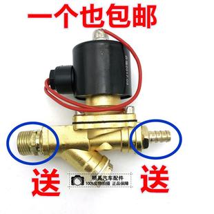 放水开关电子阀24V 包邮 货车滴水刹车汽车淋水器配件电磁阀带滤网