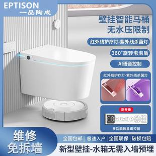 挂壁式 智能马桶虹吸式 无需预埋水箱 全自动无水压限制挂 壁挂式