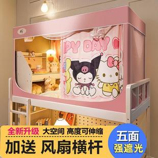 强遮光可伸缩支架上下铺通用专用 90x190大学生宿舍床帘蚊帐一体式