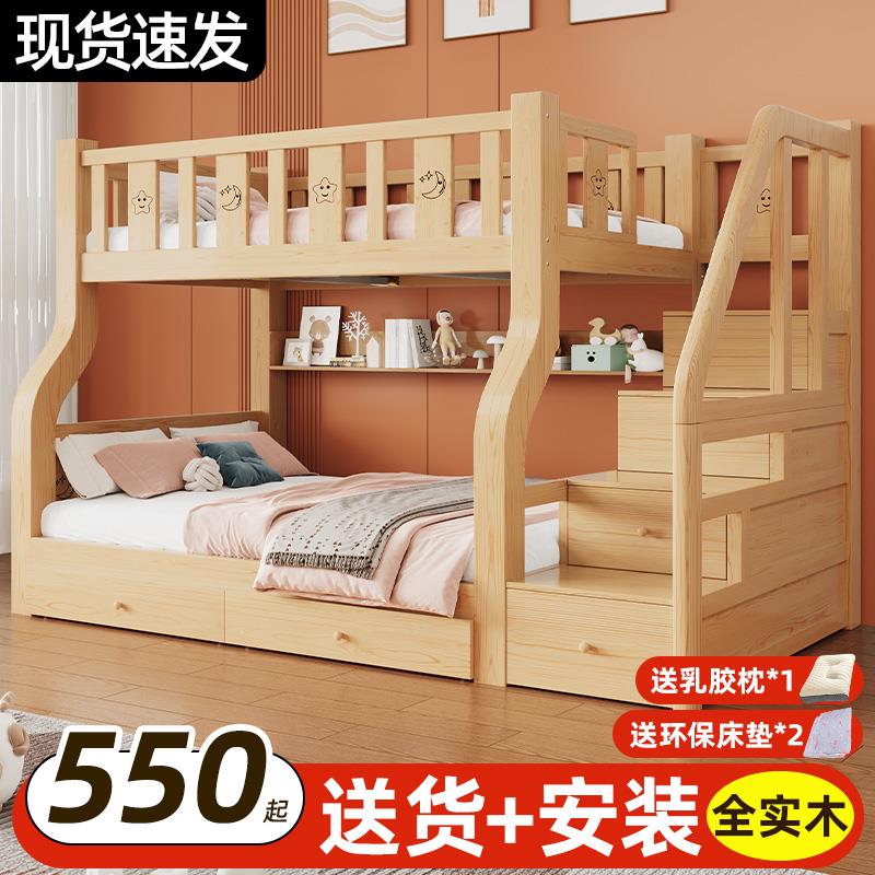 上下床双层床实木高低床上下铺双人床木床儿童床组合小户型子母床