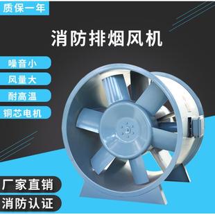 HTF轴流式消防排烟风机3C认证低噪音混流风机正压送风机防爆风机