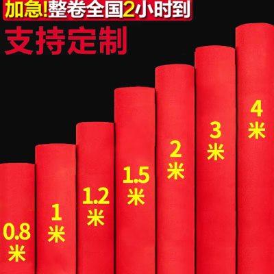 金宁商用加厚红地毯一次性结婚长期满铺开业店铺门口舞台展会楼梯