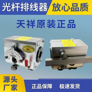 自动光杆排线器 GP15 20 30 40 50A型排位器 收线机主机排线器