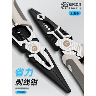 福冈工具多功能尖嘴钳子电工剥线省力尖咀钳工业级万用钢丝钳手钳