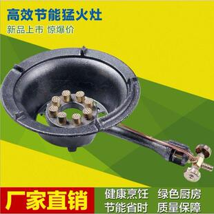 猛火灶高压灶家用饭店商用单口炉液化瓦斯灶老虎灶8162432头猛火