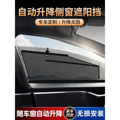 汽车伸缩式遮阳帘自动升降侧窗车内网纱窗帘隐私防晒隔热专车定制