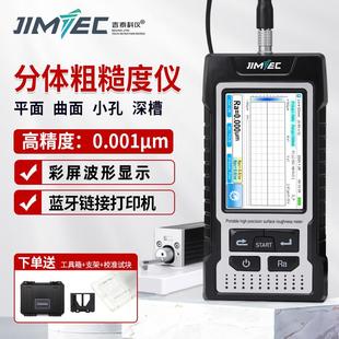 吉泰粗糙度仪JITAI810高精度表面粗糙度测量仪可携式光洁度检测仪